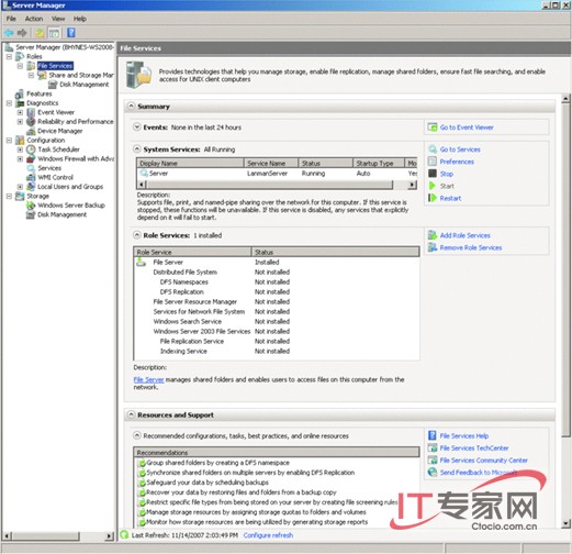 Windows 2008 服务器管理器有哪些特点和挑战? 第3张 Windows 2008 服务器管理器有哪些特点和挑战? 第3张