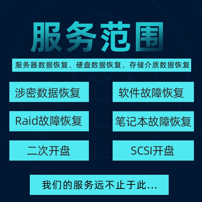 深圳服务器数据恢复哪家好?专业推荐 第3张 深圳服务器数据恢复哪家好?专业推荐 第3张