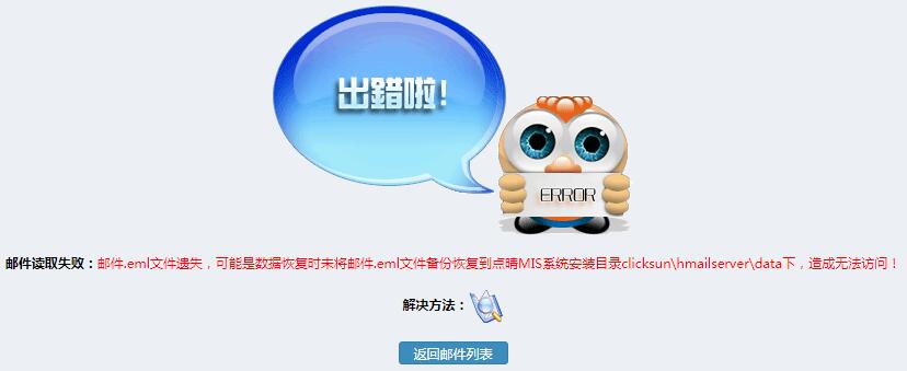 qq邮箱接收服务器具体是哪个?为何有时邮件接收失败? 第1张 qq邮箱接收服务器具体是哪个?为何有时邮件接收失败? 第1张