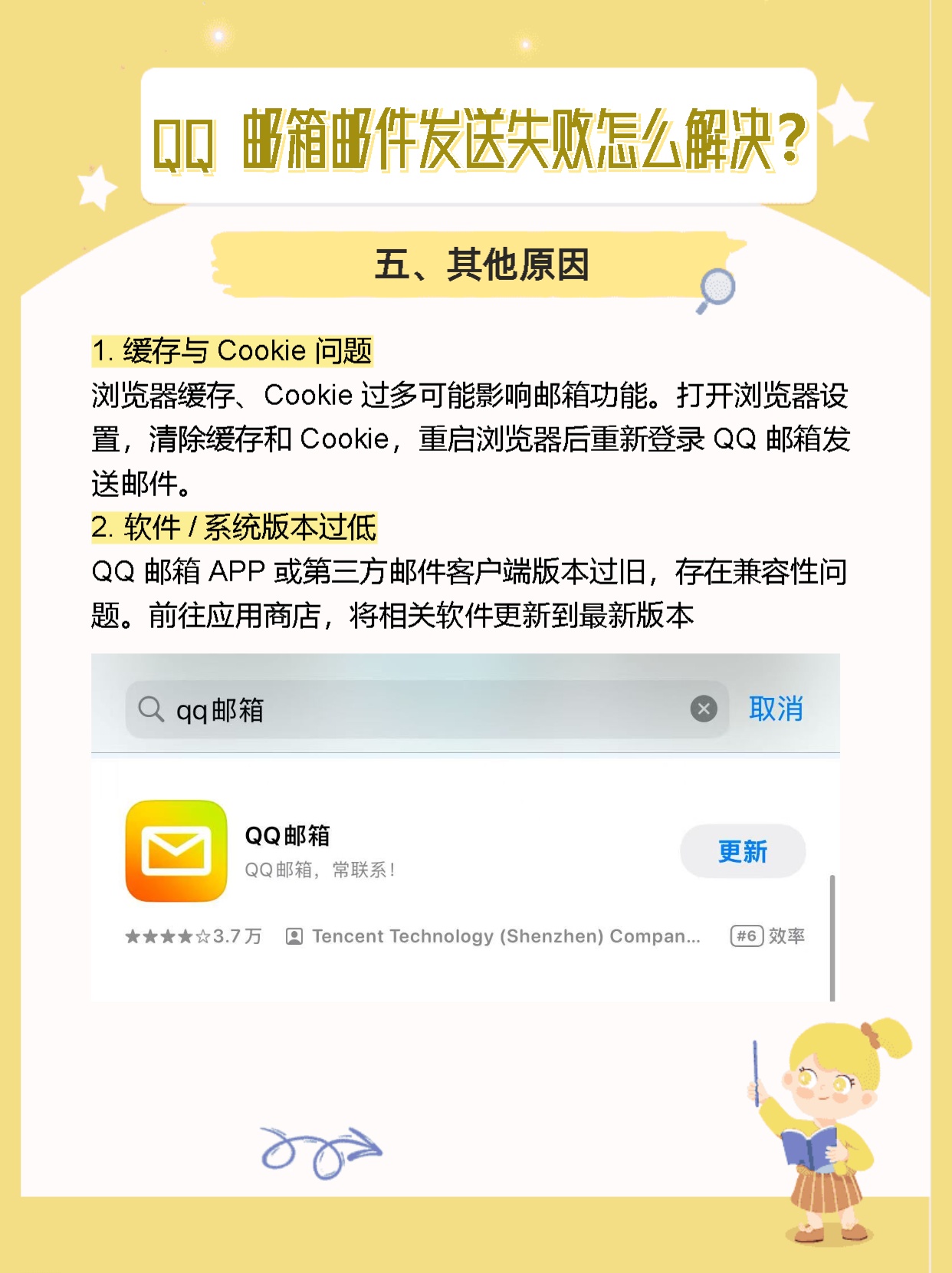 qq邮箱接收服务器具体是哪个?为何有时邮件接收失败? 第3张 qq邮箱接收服务器具体是哪个?为何有时邮件接收失败? 第3张