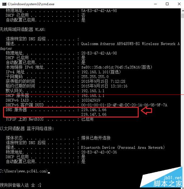 如何查看电脑和路由器的DNS服务器地址? 第2张 如何查看电脑和路由器的DNS服务器地址? 第2张