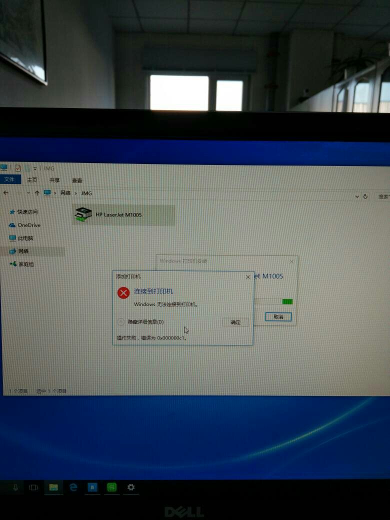 Windows 10共享打印机无法搜索到? 第1张 Windows 10共享打印机无法搜索到? 第1张