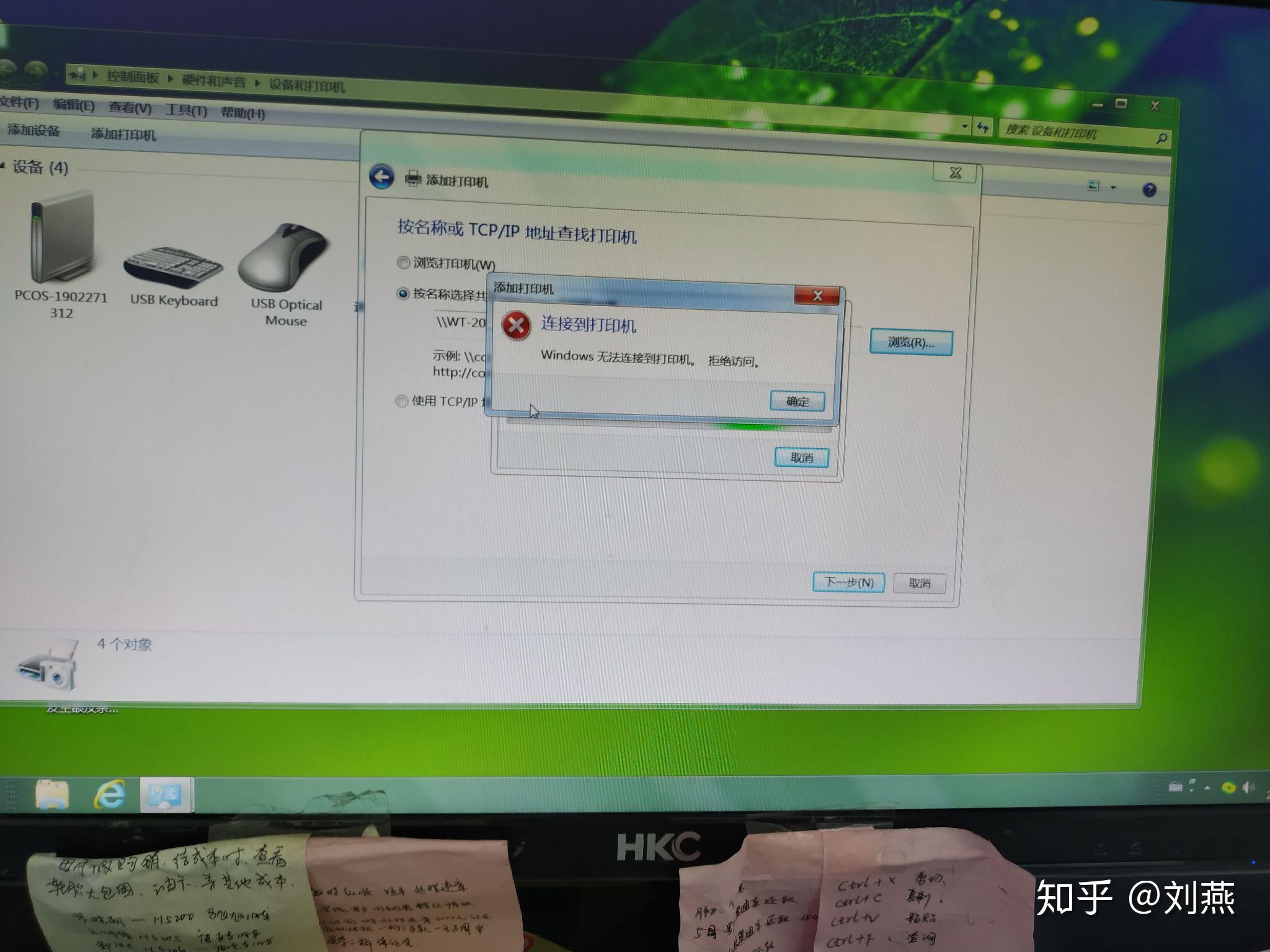 Windows 10共享打印机无法搜索到? 第3张 Windows 10共享打印机无法搜索到? 第3张