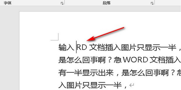 Word打字时为何突然多出一页? 第1张 Word打字时为何突然多出一页? 第1张