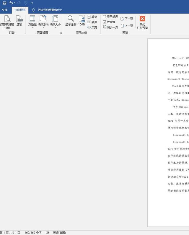 Word打字时为何突然多出一页? 第3张 Word打字时为何突然多出一页? 第3张