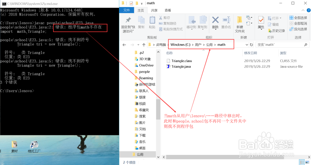java怎么导入类