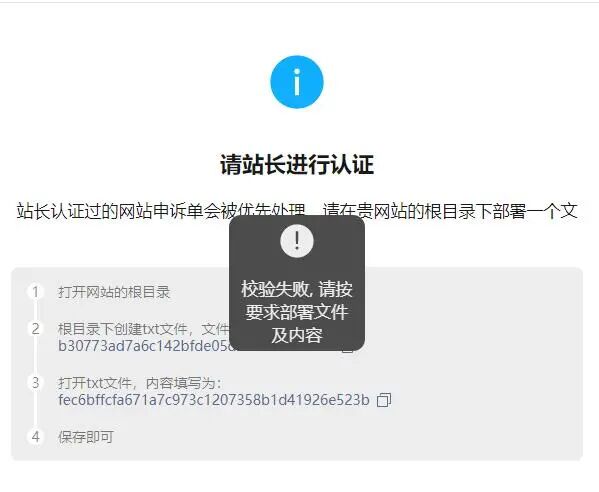 酷番云域名验证失败怎么办,域名验证 第2张 酷番云域名验证失败怎么办,域名验证 第2张