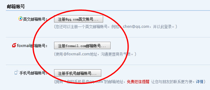 如何通过域名设置实现qq邮箱功能?常见配置问题解析与解决方法? 第3张 如何通过域名设置实现qq邮箱功能?常见配置问题解析与解决方法? 第3张
