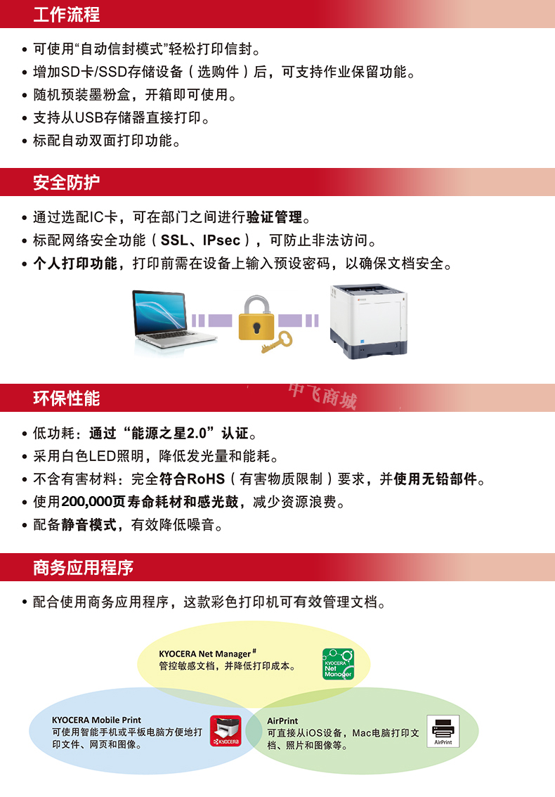 京瓷cdn一体a4彩色打印机驱动官网在哪下载?