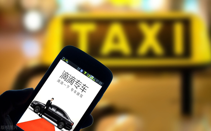 为何我总是错过滴滴打车,是幸运还是另有隐情? 第1张 为何我总是错过滴滴打车,是幸运还是另有隐情? 第1张