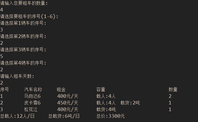 用java怎么出租车车费 第3张 用java怎么出租车车费 第3张