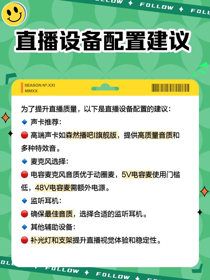 普通手机做直播,配置要求高吗?如何选才不卡顿? 第2张 普通手机做直播,配置要求高吗?如何选才不卡顿? 第2张