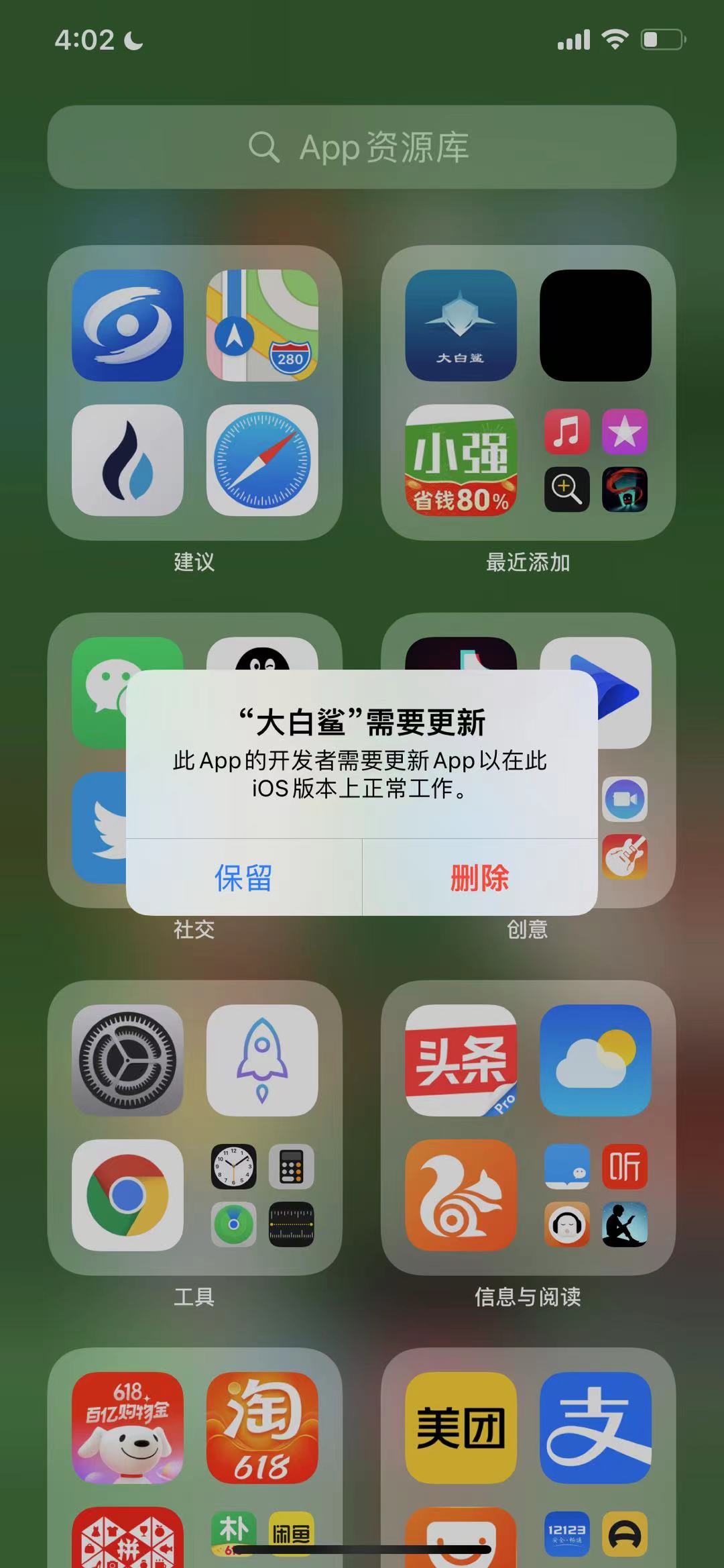 iPhone7升级iOS14安装失败? 第3张 iPhone7升级iOS14安装失败? 第3张