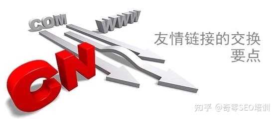 友情链接用二级域名好吗?二级域名做友链权重会分散吗 第3张 友情链接用二级域名好吗?二级域名做友链权重会分散吗 第3张