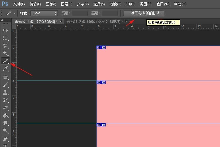 ps切片后如何保存html 第3张 ps切片后如何保存html 第3张