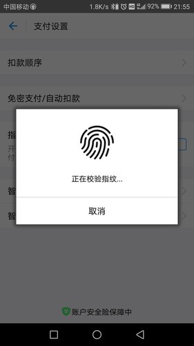 华为荣耀7x微信指纹支付为什么不能用了? 第2张 华为荣耀7x微信指纹支付为什么不能用了? 第2张