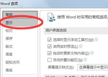 WPS打空格自动出现下划线怎么回事 第2张 WPS打空格自动出现下划线怎么回事 第2张