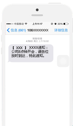 会议短信怎么发？会议短信模板