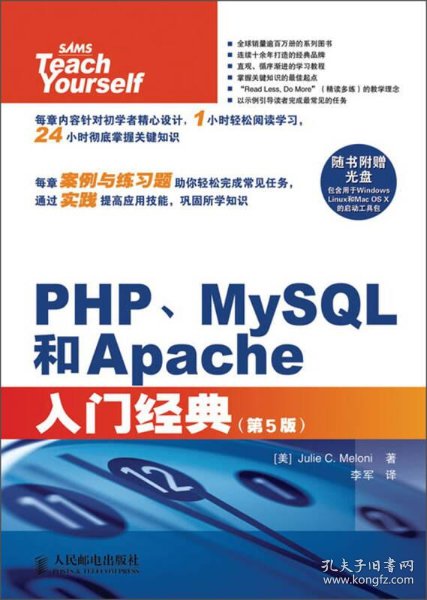 Apache入门经典适合零基础小白吗? 第2张 Apache入门经典适合零基础小白吗? 第2张