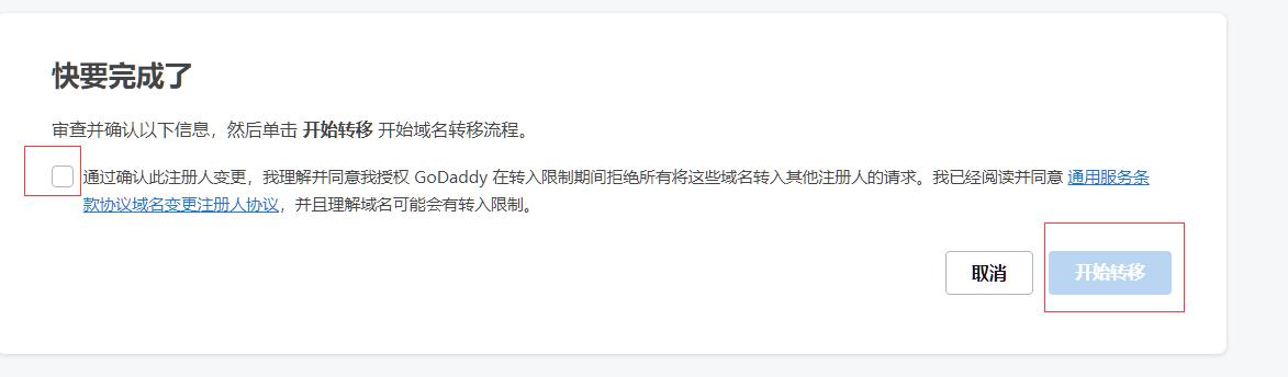 godaddy解析二级域名失败怎么办,godaddy域名解析教程 第3张 godaddy解析二级域名失败怎么办,godaddy域名解析教程 第3张