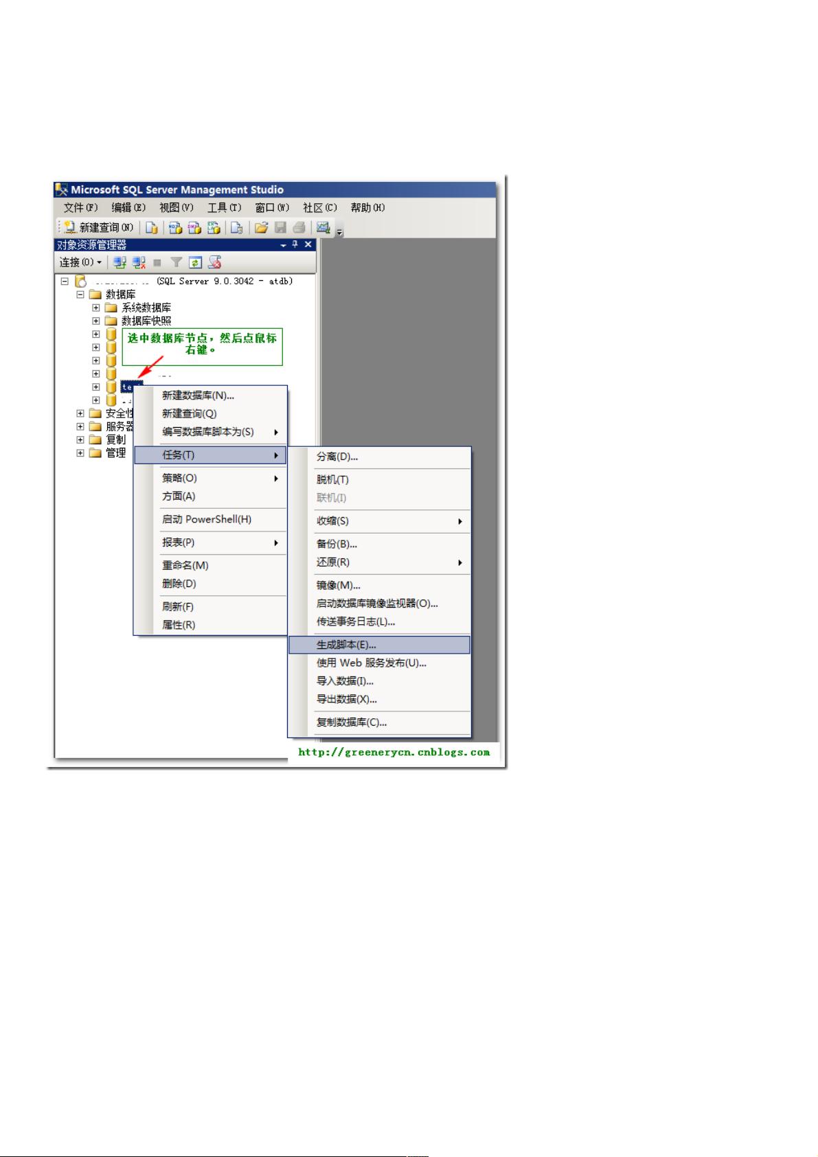 如何操作才能从SQL数据库中导出完整的脚本文件? 第2张 如何操作才能从SQL数据库中导出完整的脚本文件? 第2张