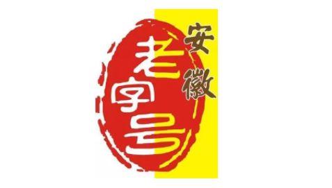 老屋商标引发热议,商标保护与老屋文化传承如何平衡? 第2张 老屋商标引发热议,商标保护与老屋文化传承如何平衡? 第2张