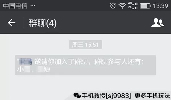 为何对方始终无法加入我们的群聊?背后原因揭秘! 第3张 为何对方始终无法加入我们的群聊?背后原因揭秘! 第3张