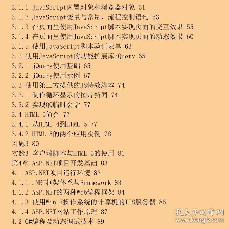 新手如何学习ASP.NET Web开发框架?常见技术难题与解决方案详解? 第3张 新手如何学习ASP.NET Web开发框架?常见技术难题与解决方案详解? 第3张