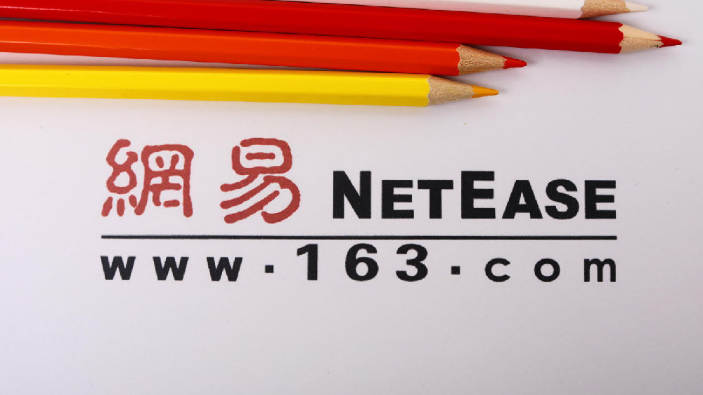 网易的域名是什么,网易官网域名 第3张 网易的域名是什么,网易官网域名 第3张
