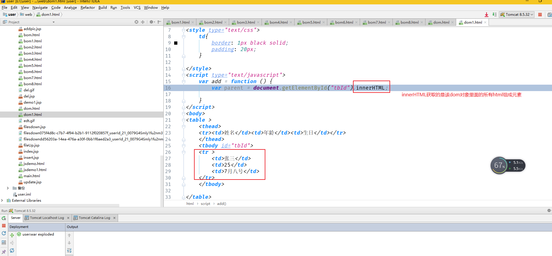 detail html 如何删除 第3张 detail html 如何删除 第3张