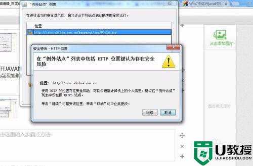 电脑Java被拦截?免费方法大揭秘!安全设置调整指南全解析! 第1张 电脑Java被拦截?免费方法大揭秘!安全设置调整指南全解析! 第1张