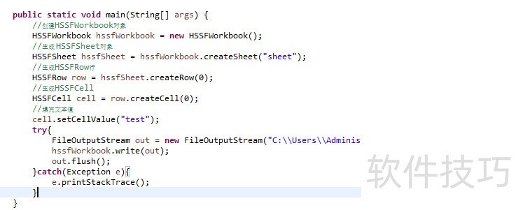 java怎么复制excel
