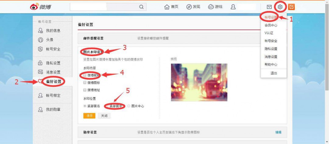 新浪微博怎么改域名,微博域名修改方法 第3张 新浪微博怎么改域名,微博域名修改方法 第3张