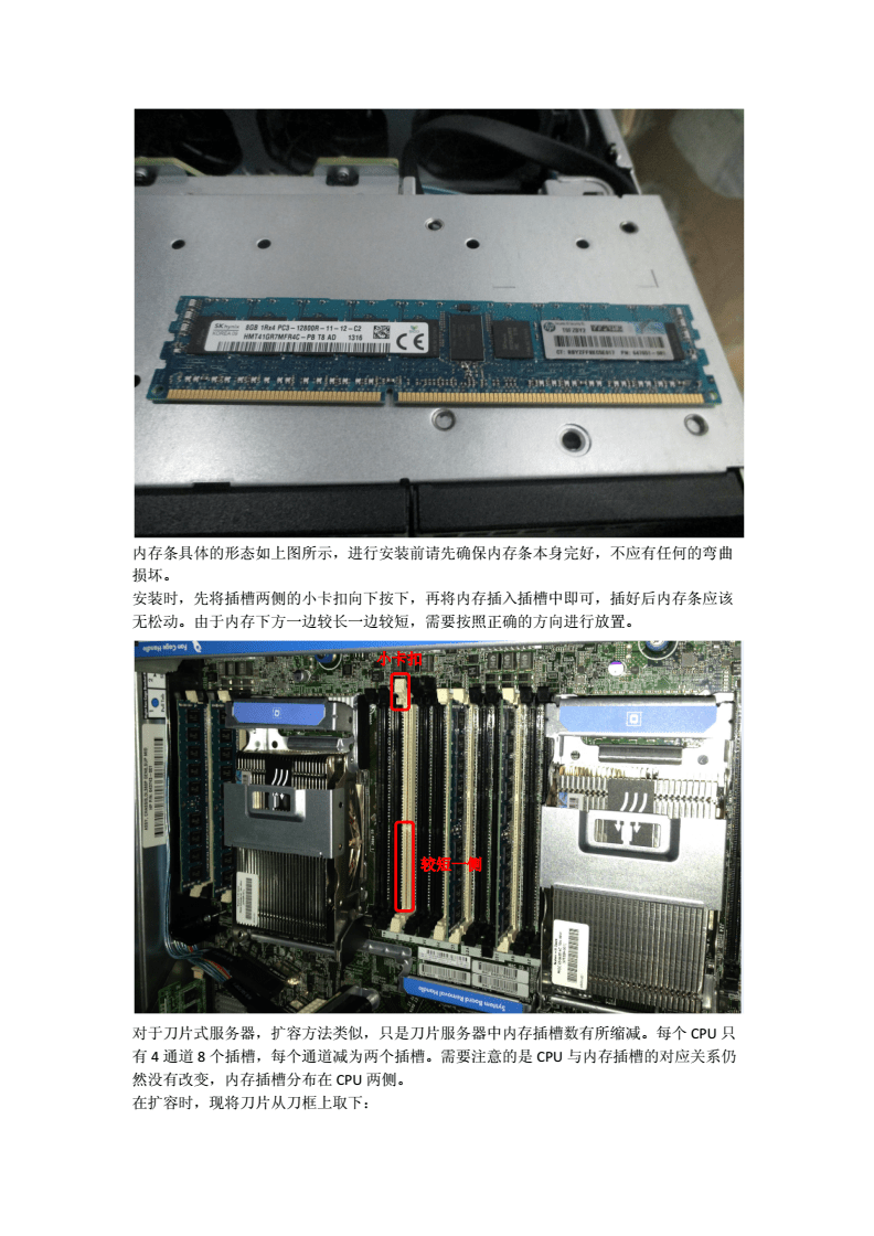 浪潮服务器内存正确安装顺序指南