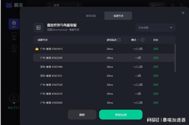 如何让云更新节点服务器效果更显著? 第1张 如何让云更新节点服务器效果更显著? 第1张
