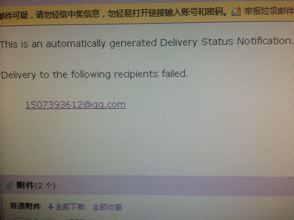邮件发不出去? 第3张 邮件发不出去? 第3张