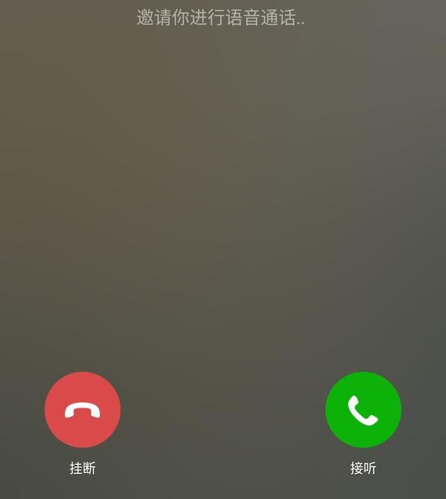 苹果X微信通话背景全黑原因揭秘 第1张 苹果X微信通话背景全黑原因揭秘 第1张