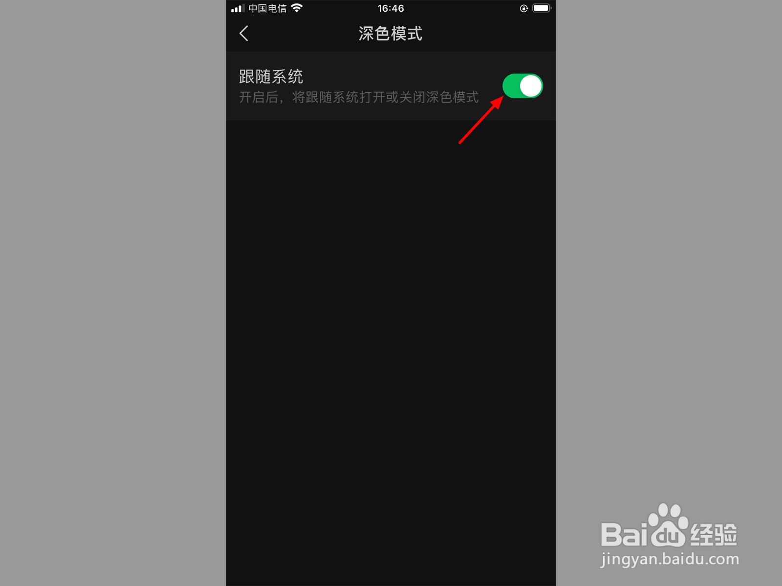 苹果X微信通话背景全黑原因揭秘 第2张 苹果X微信通话背景全黑原因揭秘 第2张
