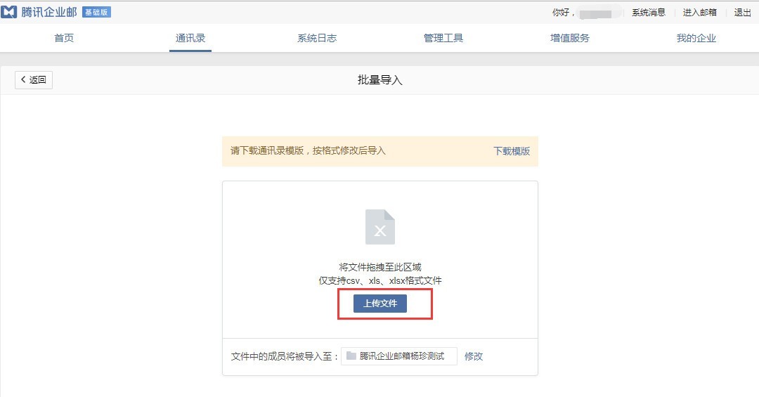 腾讯域名邮箱登录入口在哪,腾讯企业邮箱登录 第2张 腾讯域名邮箱登录入口在哪,腾讯企业邮箱登录 第2张