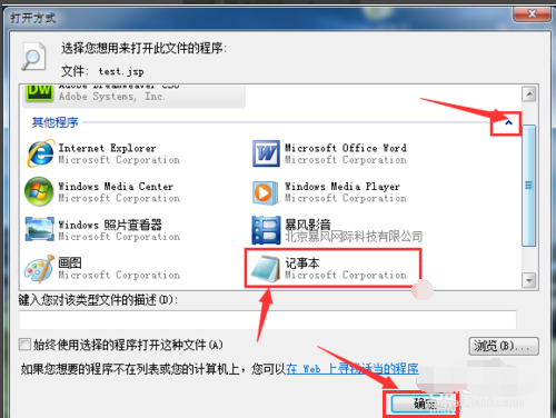 jsp如何打开本地html文件