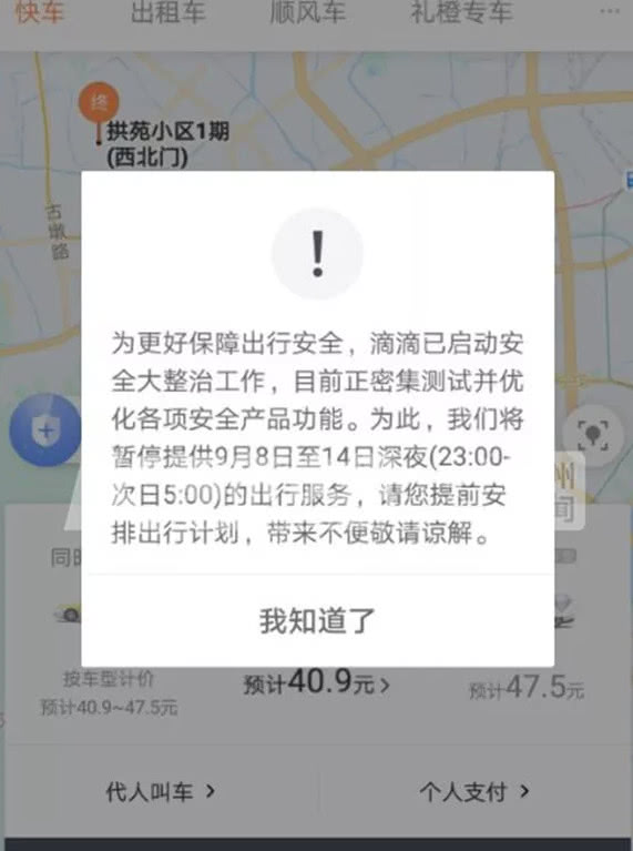 服务器滴滴报警怎么办? 第3张 服务器滴滴报警怎么办? 第3张