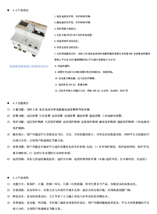 智能体断路器是什么?智能体断路器价格及选型指南 第3张 智能体断路器是什么?智能体断路器价格及选型指南 第3张