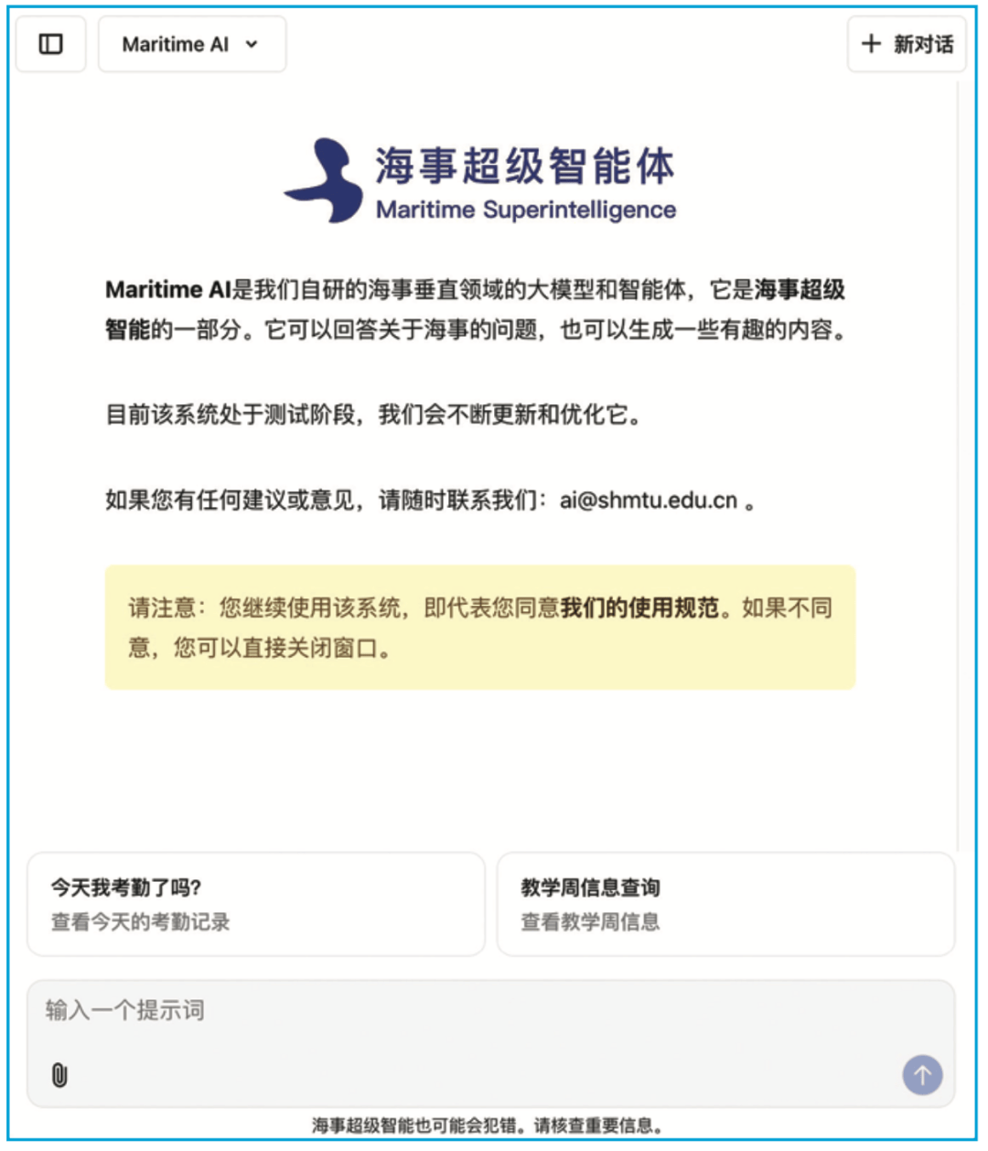 智能体超时Timeout怎么办,智能体超时原因 第1张 智能体超时Timeout怎么办,智能体超时原因 第1张