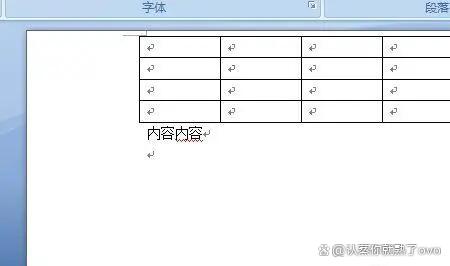 为何文章开头表格总是空白?探究原因及解决方案! 第1张 为何文章开头表格总是空白?探究原因及解决方案! 第1张