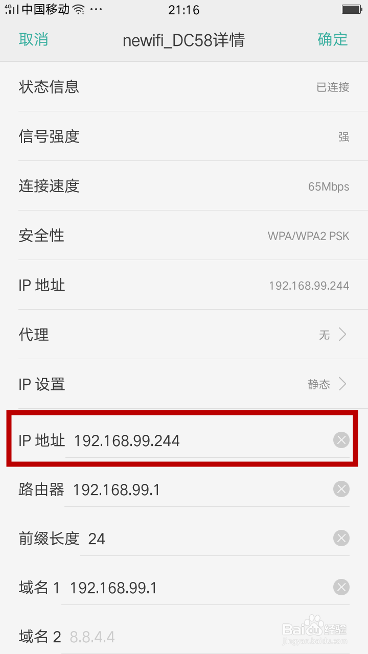手机静态ip域名怎么设置?手机静态ip域名申请教程 第2张 手机静态ip域名怎么设置?手机静态ip域名申请教程 第2张