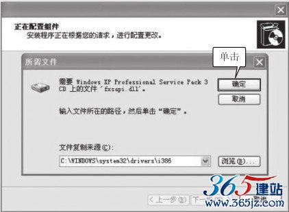 传真服务器位置在哪设置? 第3张 传真服务器位置在哪设置? 第3张
