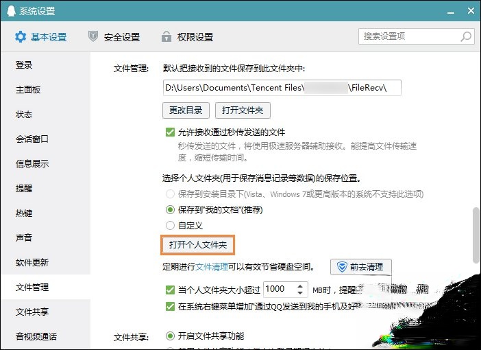 电脑QQ离线状态背后原因是什么?是网络问题还是其他因素? 第3张 电脑QQ离线状态背后原因是什么?是网络问题还是其他因素? 第3张