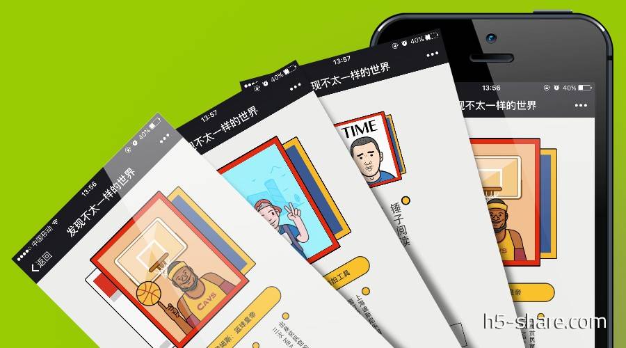 有哪些值得借鉴的软件开发H5页面优秀案例与设计解析? 第1张 有哪些值得借鉴的软件开发H5页面优秀案例与设计解析? 第1张