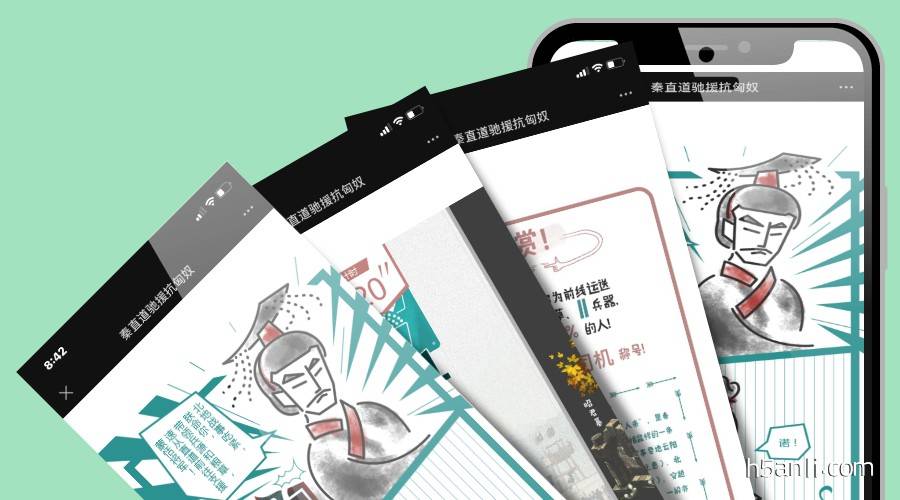 有哪些值得借鉴的软件开发H5页面优秀案例与设计解析? 第2张 有哪些值得借鉴的软件开发H5页面优秀案例与设计解析? 第2张
