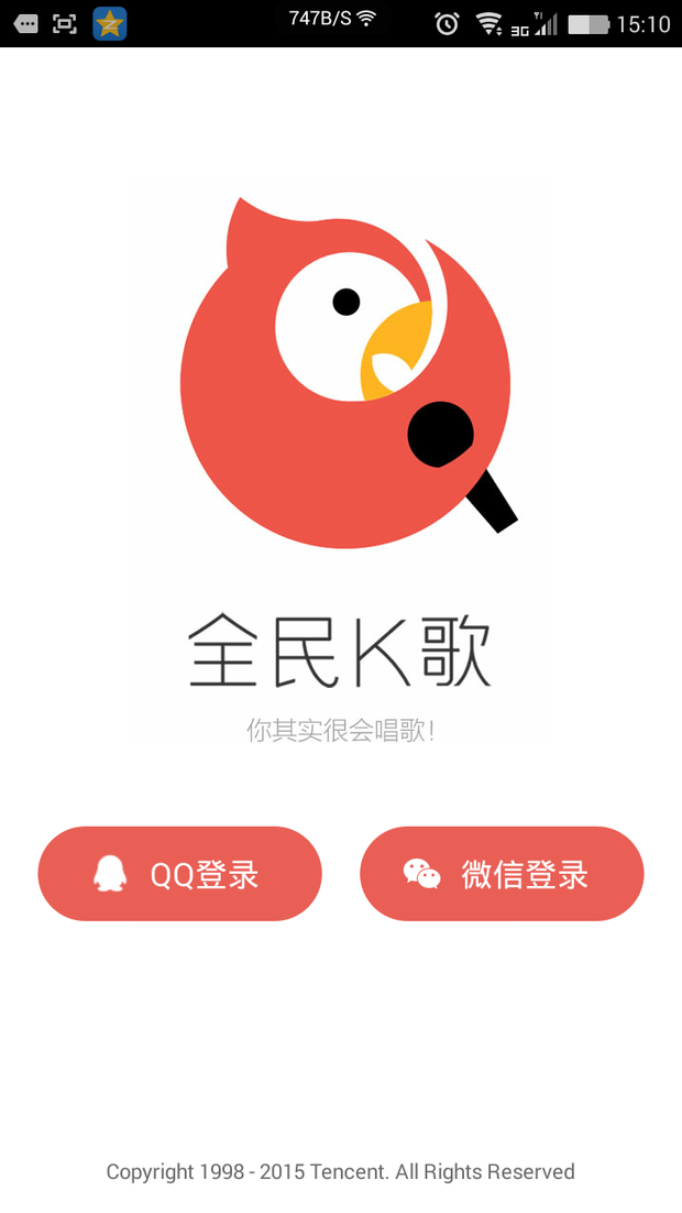 全民K歌连音响后为何录不了音? 第3张 全民K歌连音响后为何录不了音? 第3张